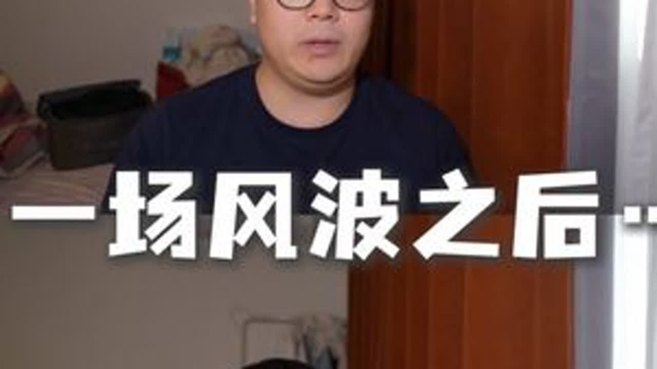 请大家多点耐心，一切都会慢慢变好 ，事情一件一件来，很多进度都跟不上，有的人可能会说这就是你自己的想法，没考虑到小河的想法，但是作为同穿一条裤子的人，一直都在一个战线，后面也都有在做很多事，但是...