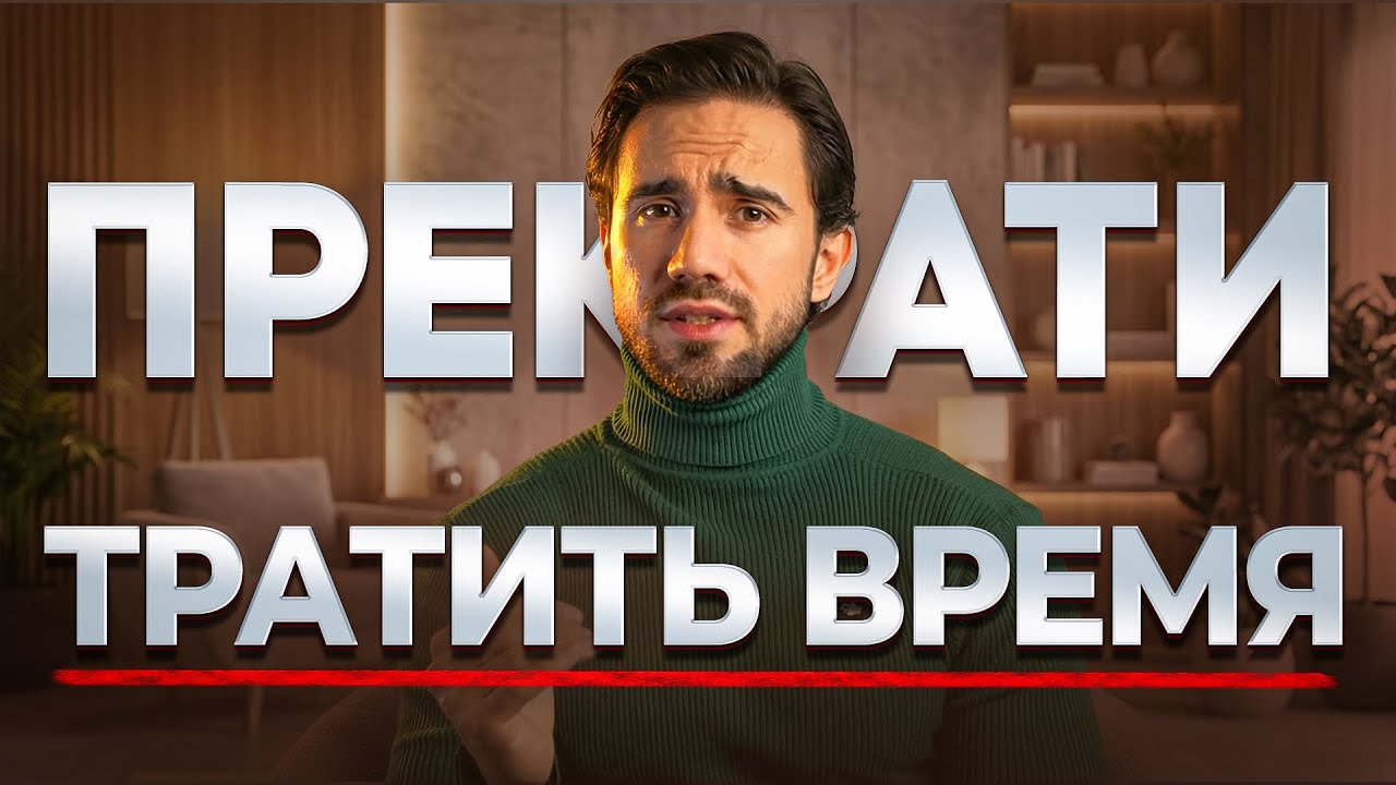 Если тебе за 30+ лет - обязательно посмотри это!