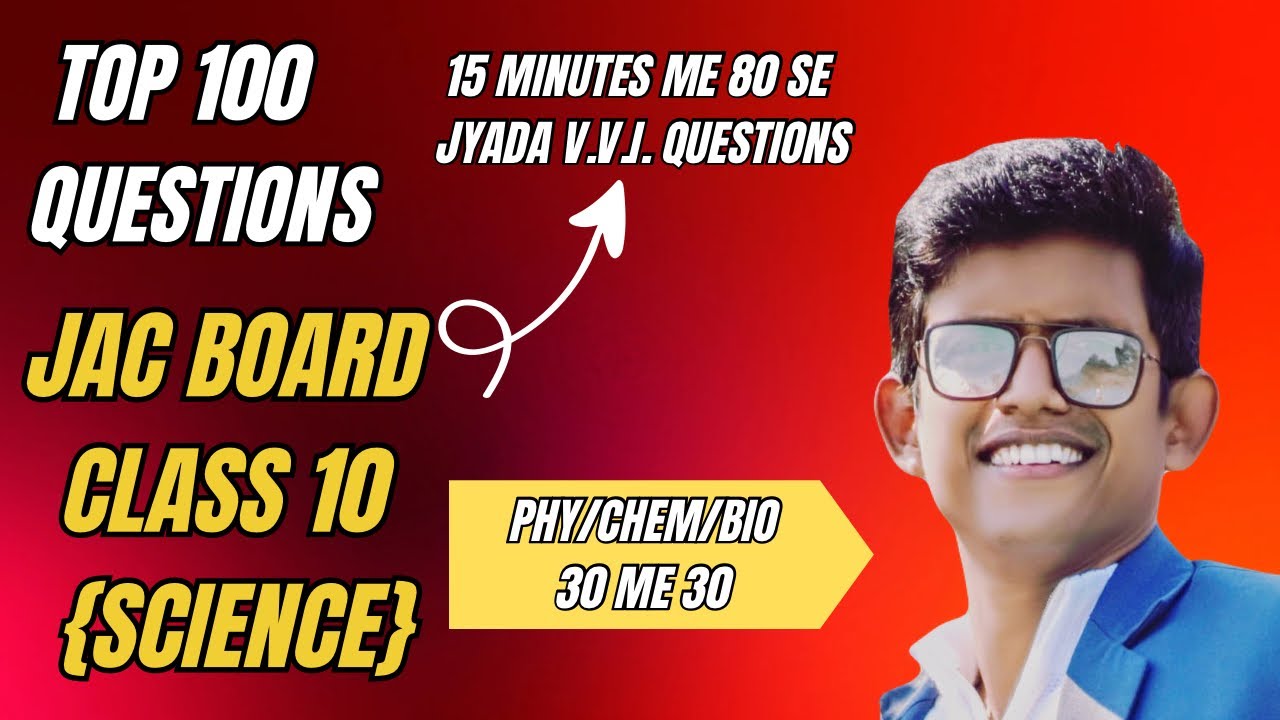 JAC Board Class 10th Science V.V.I. Questions 2026/ 80+ Short Ans. Que. JAC Board 10th Science