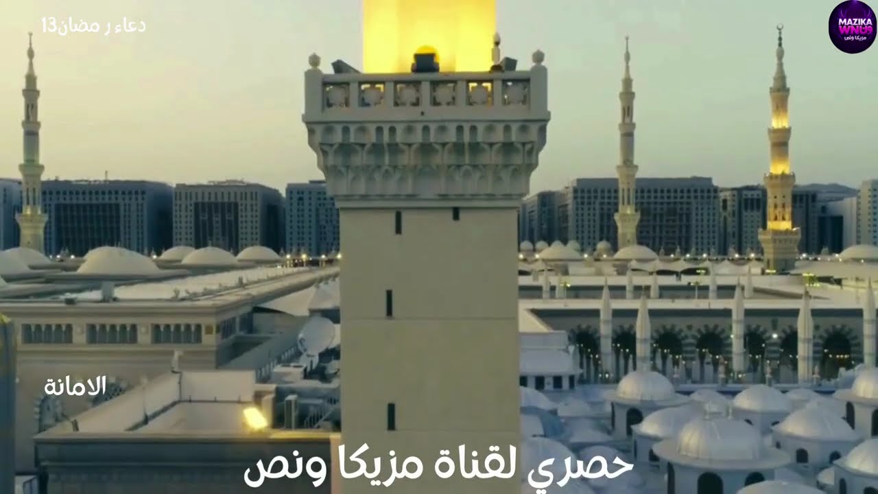 رمضان زمان قبل ما الشمس تغرب… اطلبها من ربنا بالدعاء ده    الحلقة 13 الامانة