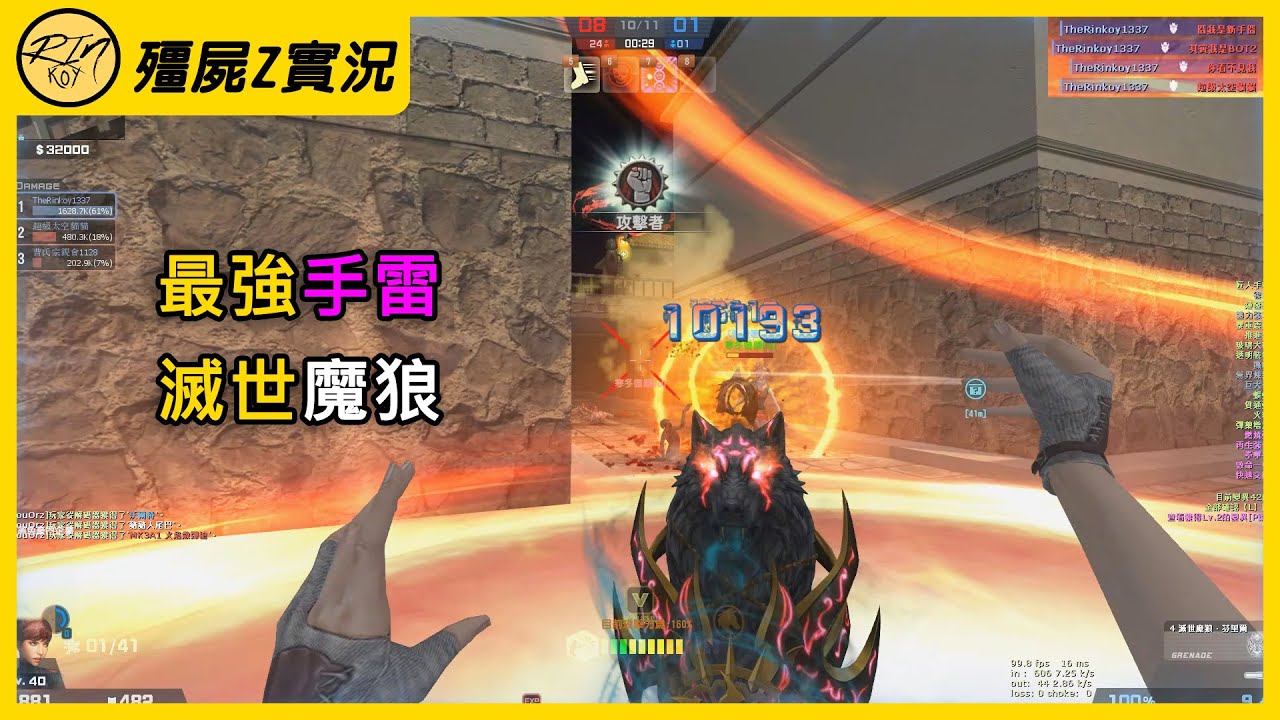 【Rinkoy】CSO 新武器「滅世魔狼．芬里爾」實戰！這也太強了！｜「義大利巷戰．殭屍z」超神實況！｜無敵的機動性技能！看我把人類抓個片甲不留XD！！