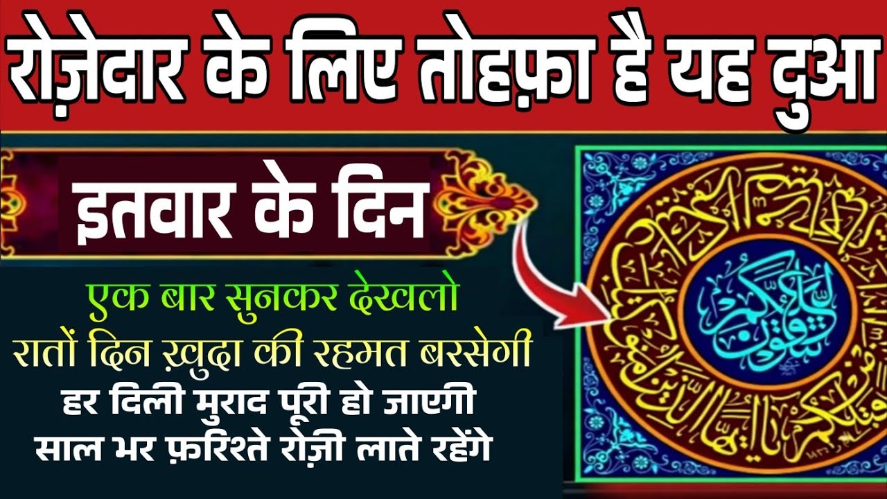 जुमा की दुआ 🤲 | बरकत की खास दुआ 🕋 | Juma ki dua | Friday dua | Dua For Barkat & Success