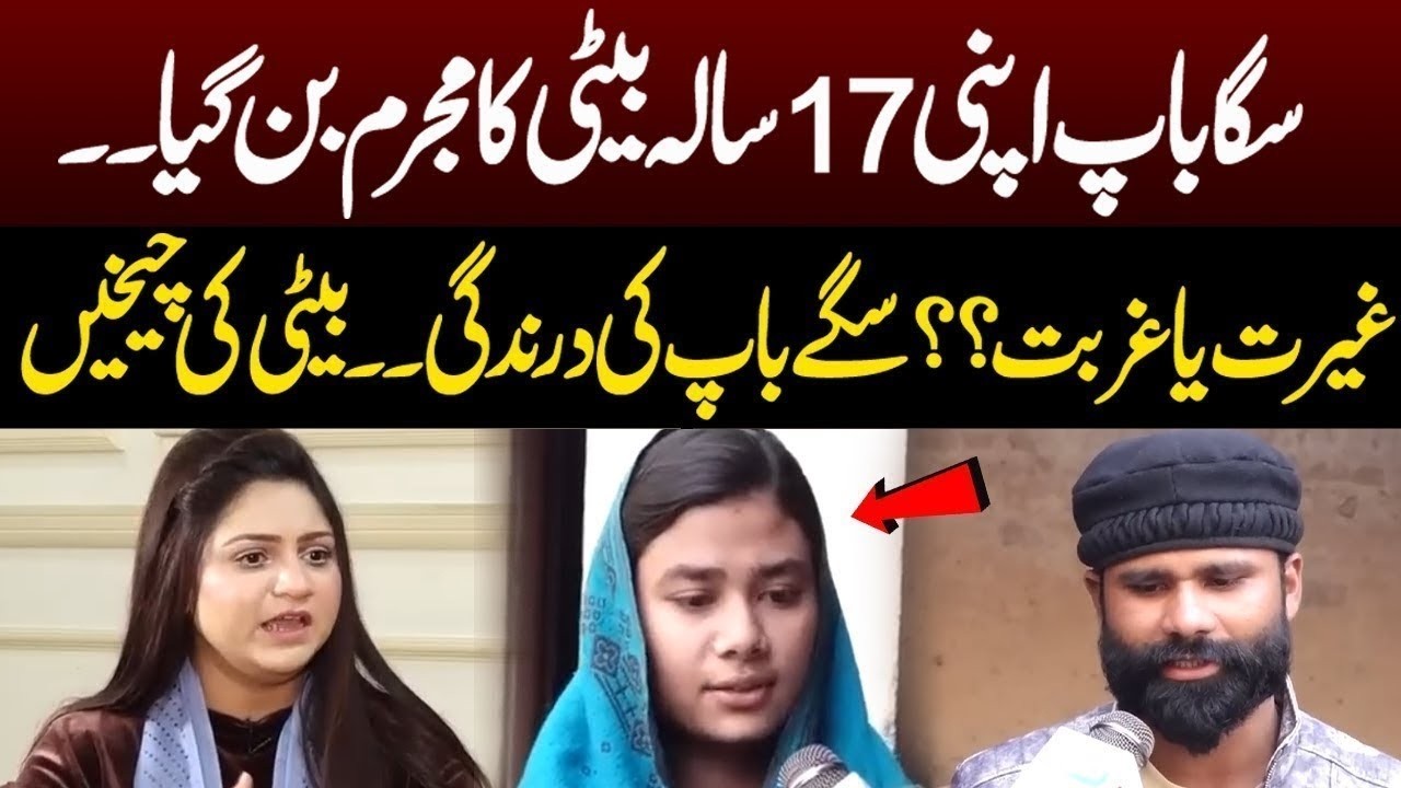 Waqia Sun Kr Hr Ankh Nam | Pukaar
