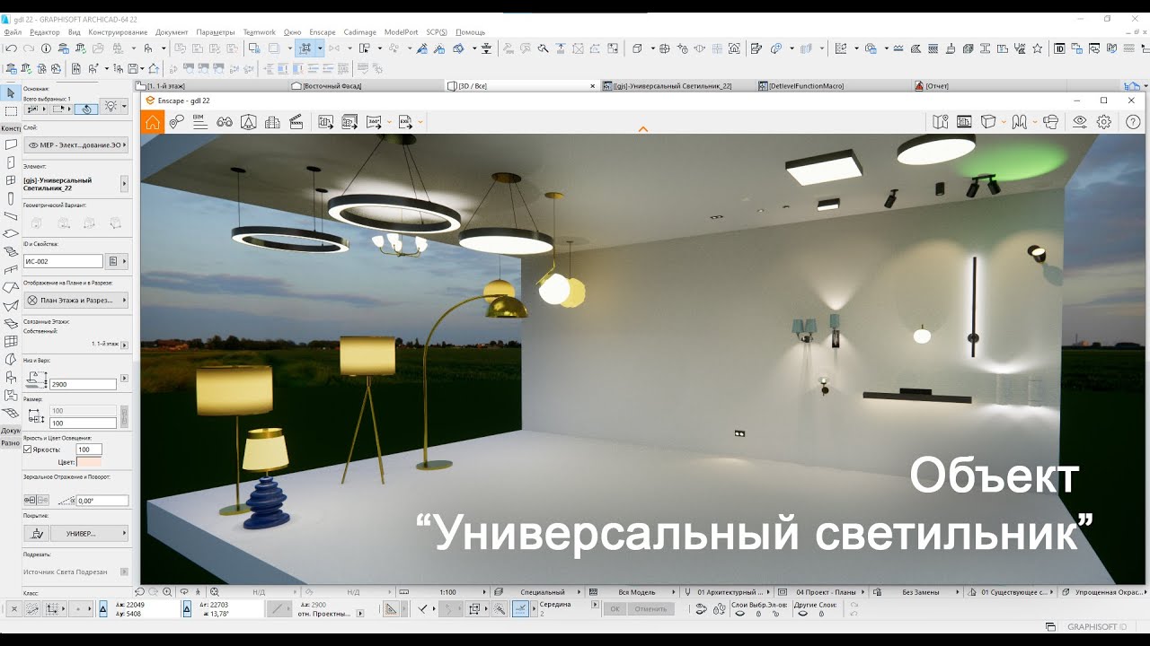 Объект 