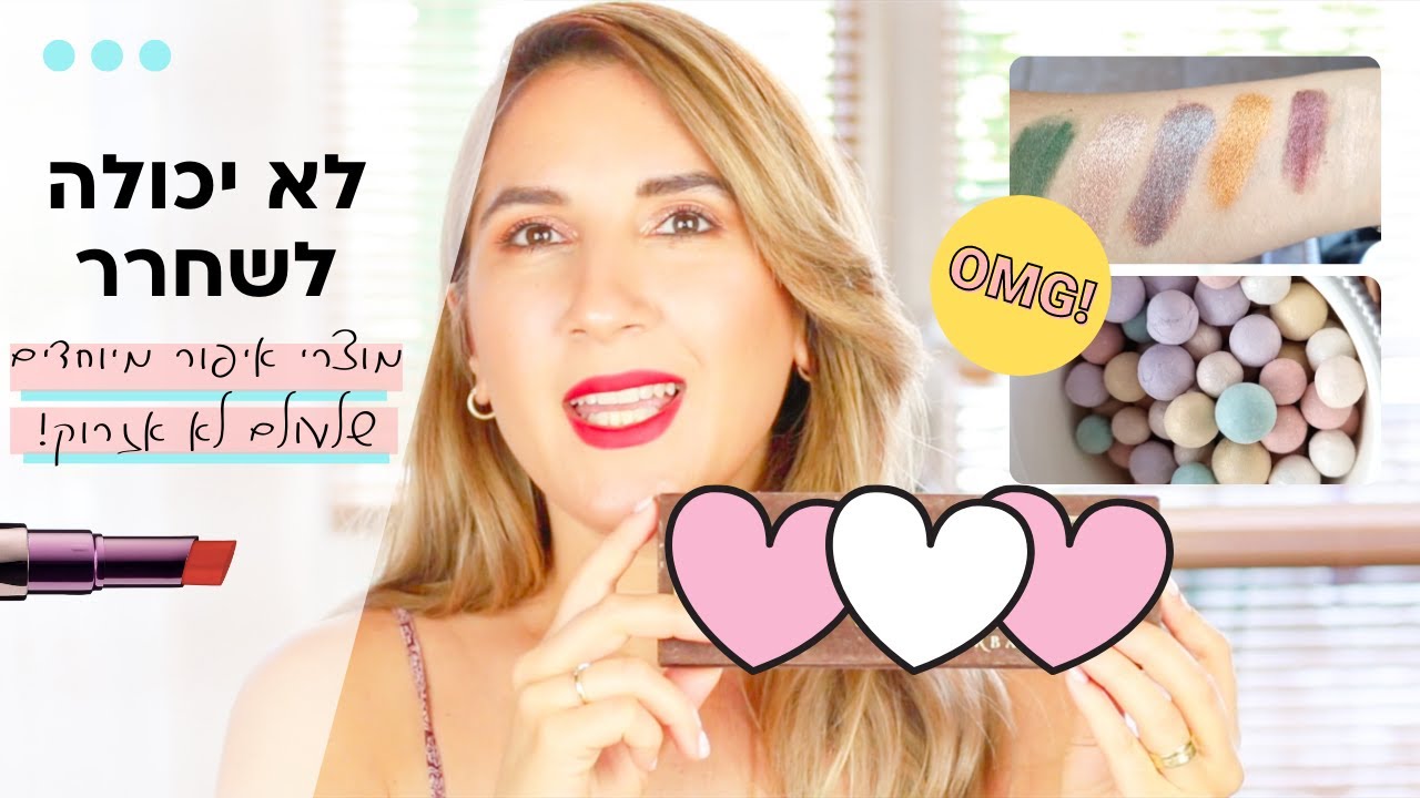 פעם כולם דיברו רק על זה... מוצרים שאני לא זורקת!