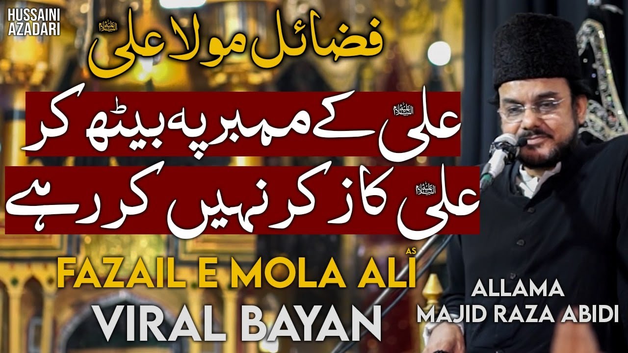 Fazail e mola ali 🔥 | allama majid raza abidi | Bayan 2024