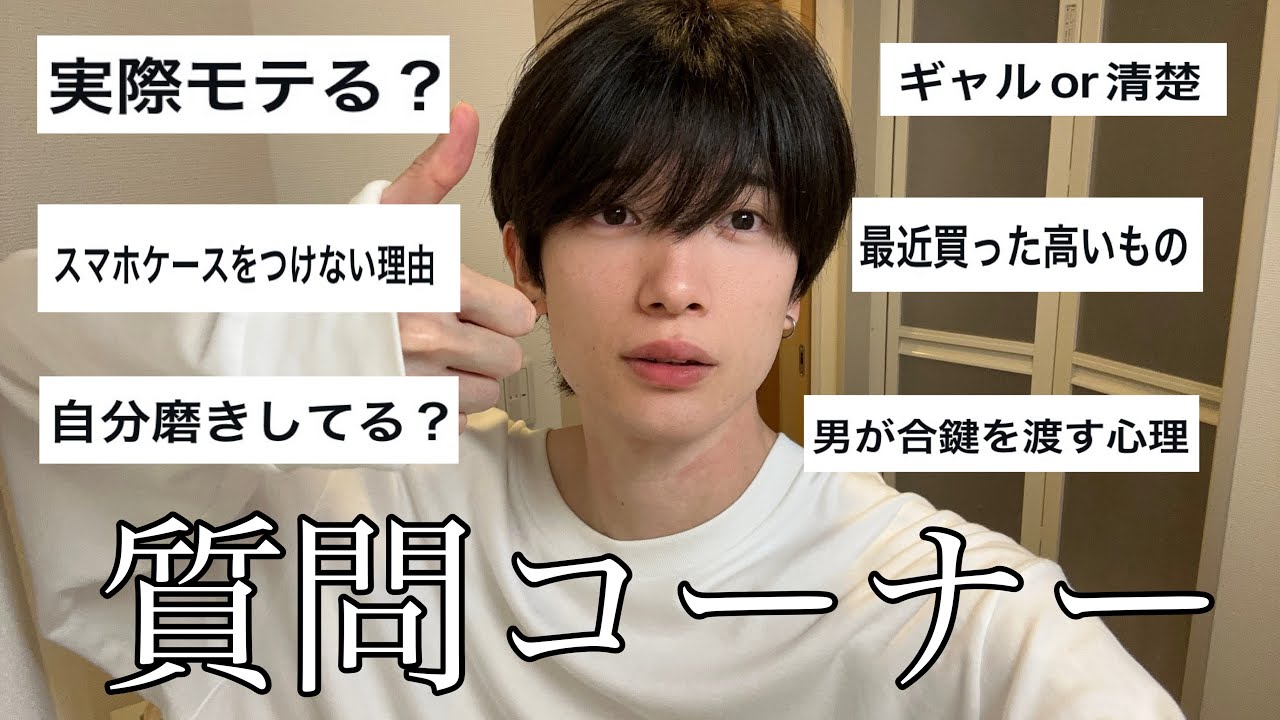 【質問コーナー】もう夏終わるやん、質問めっちゃ答えるわ