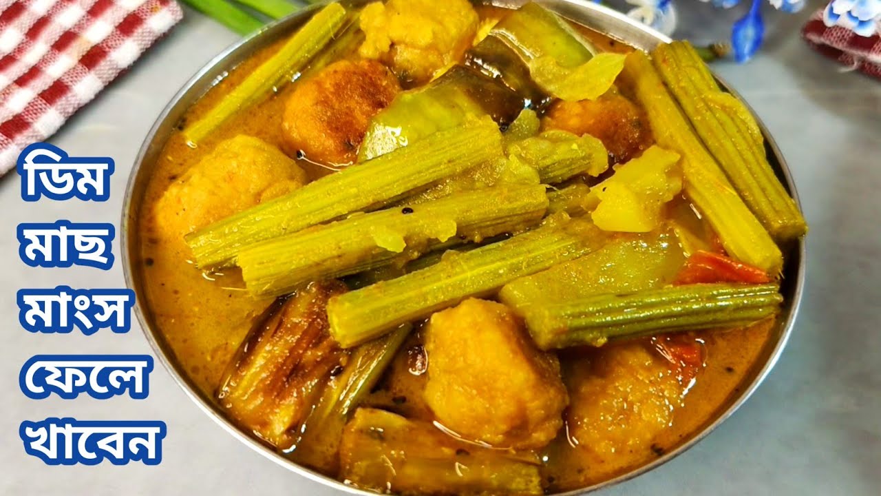 সজনে ডাটা দিয়ে মুখে লেগে থাকার মতো রেসিপি যা থাকলে মাছ মাংস ডিম লাগবেনা | sojne datar recipe