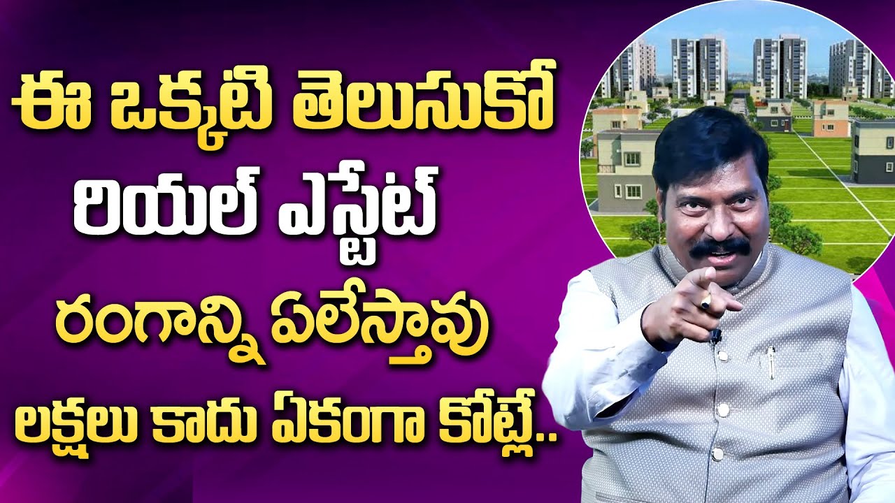 How to Success in Real Estate Business | Gampa Nageswar Rao Real Estate Business Tips