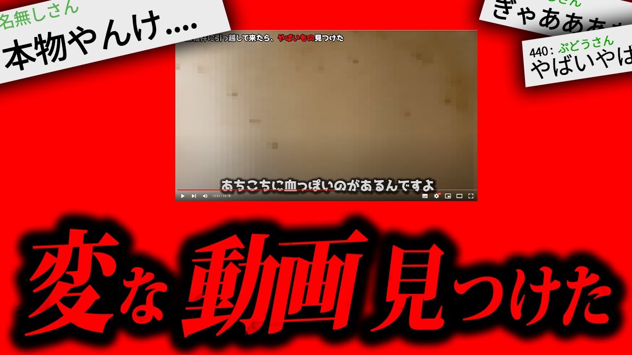 【鳥肌】2chに投稿され物議を醸した「たった15秒の動画」が怖すぎる...
