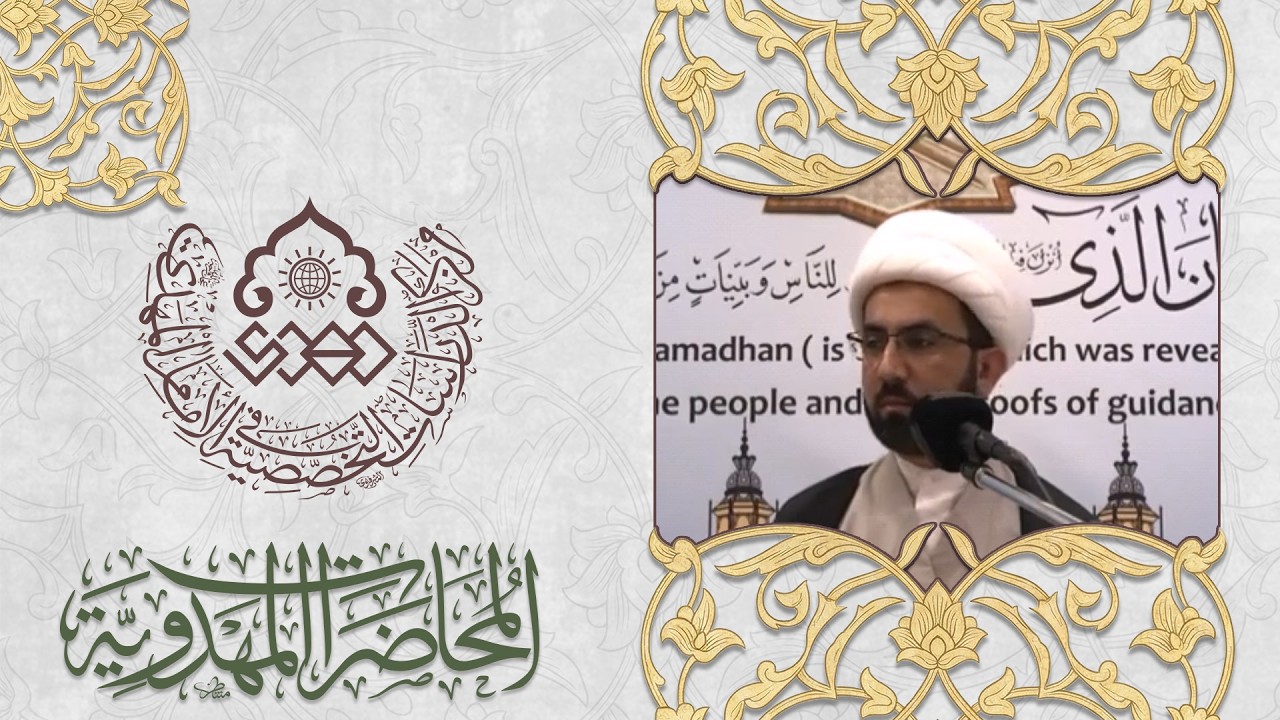الأمطار والعجب في شهر رمضان - الشيخ حسين عبد الرضا الأسدي