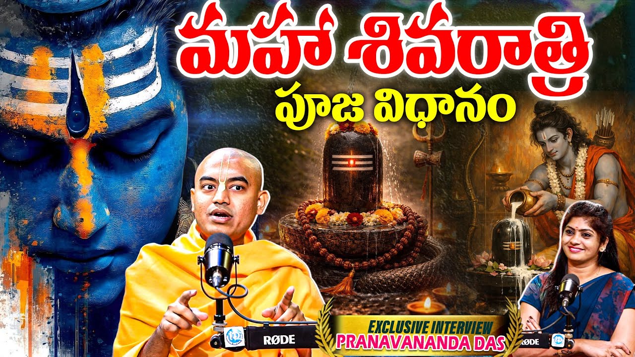 @Pranavananda Das Prabuji Revealed On Maha Shivaratri Pooja Secrets #lordshiva #mahadev