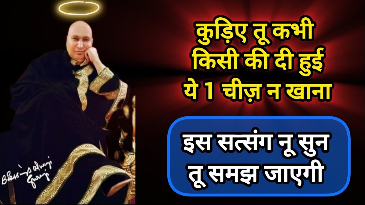 #366 Guruji Satsang | ये सत्संग ज़रूर सुन | Guruji Satsang with RJ Prachi