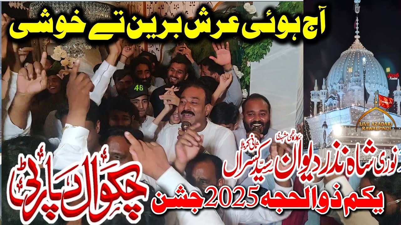 Chakwal Party Qaseeda 2025 | 1 Zilhaj 2025 Jashan Syed Kasran |Aaj Hai Arshe Bareen Ty Khushi |Shedi