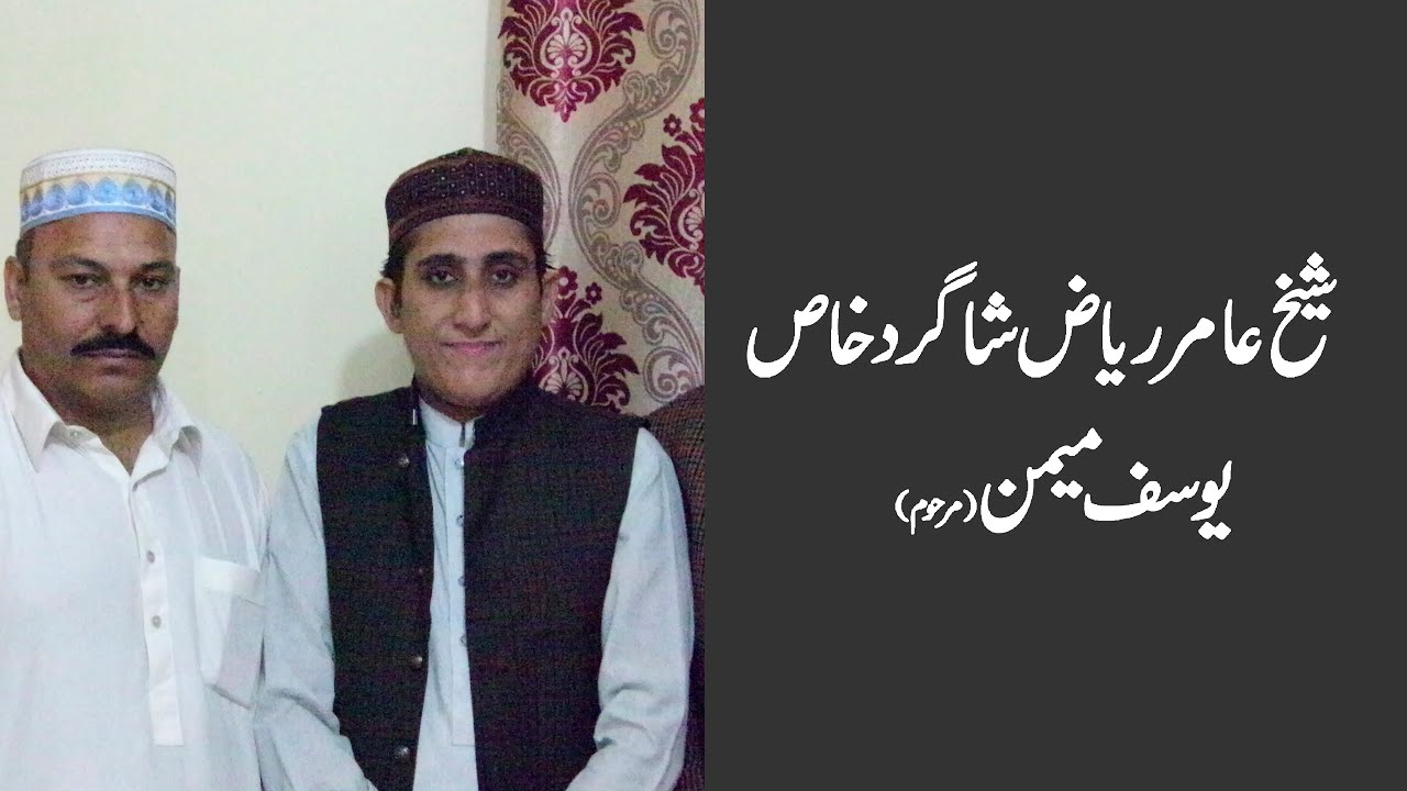 Sheikh Amir Riyaz