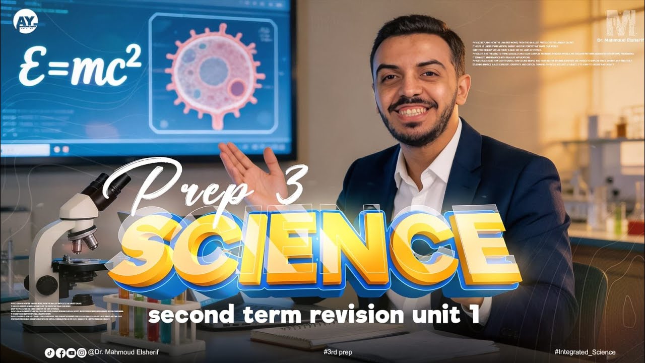Science prep 3 second term revision unit 1 . 2026 |  مراجعه شامله ساينس تالته اعدادي ترم تاني
