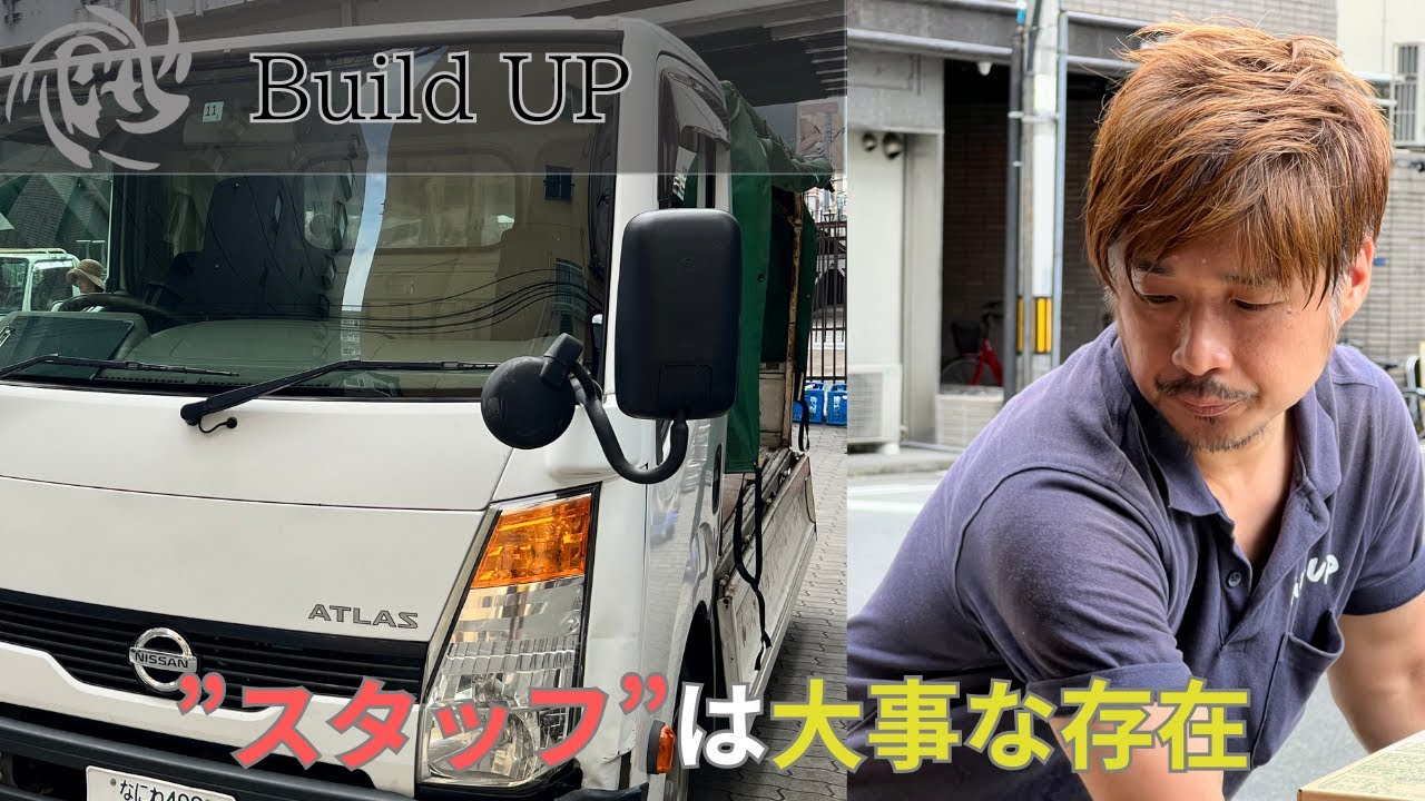 地域密着の業務用酒類販売！！株式会社Build UP