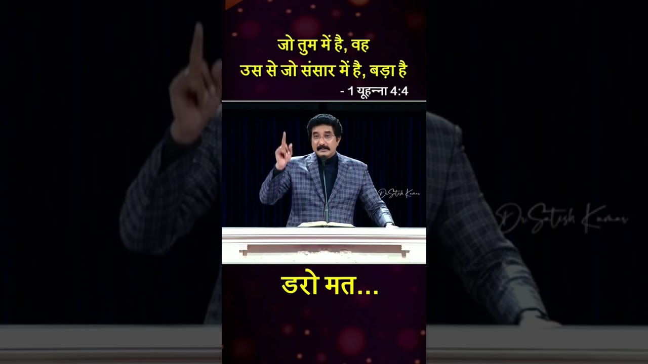 Hindi Messege by Dr.P.Satish Kumar | VoiceofCalvary |Calvary Temple | Hindi Christian Message |India