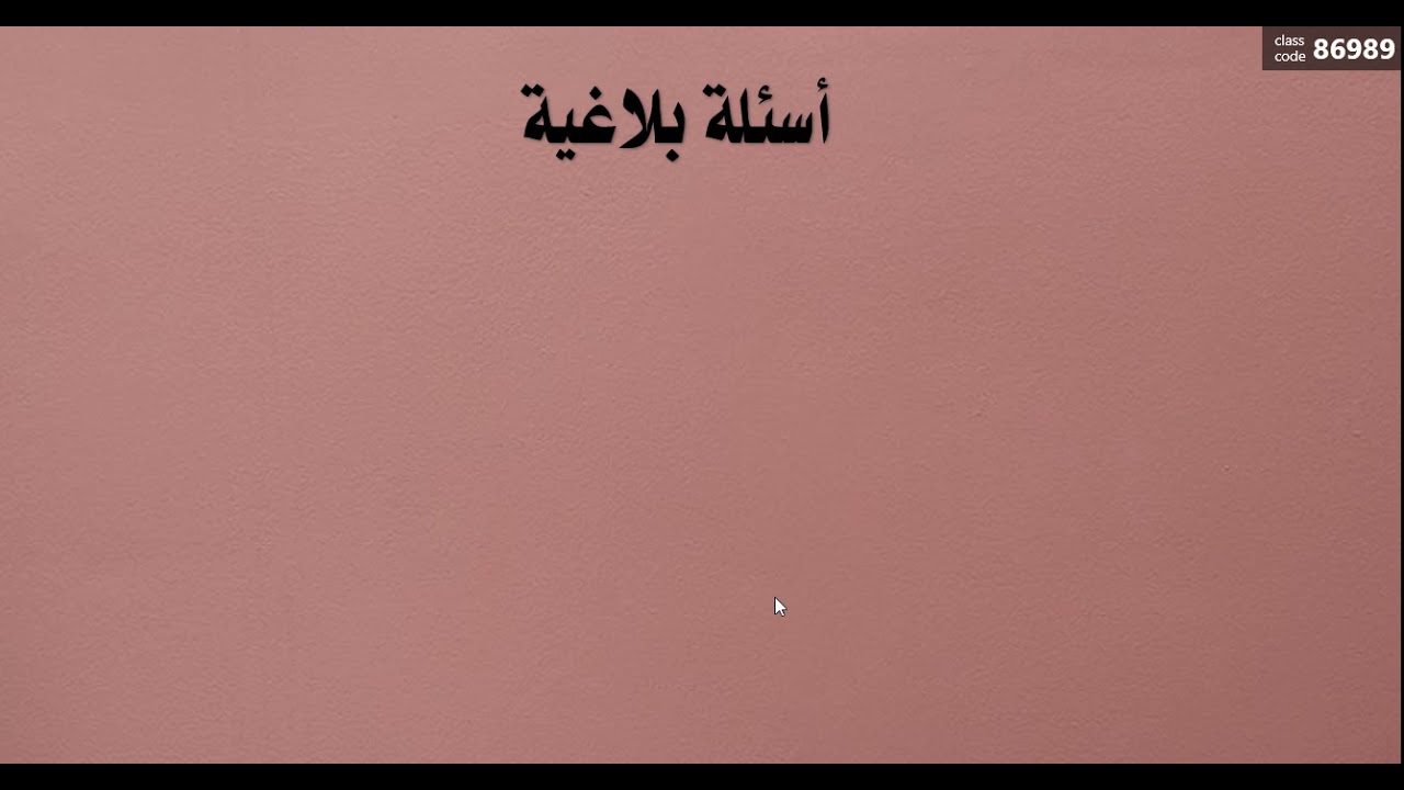 أسئلة رخصة المعلم  - مراجعة للاختبار التخصصي لغة عربية - الجزء السادس - للعام 2021