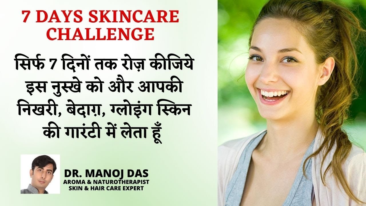 7 DAYS SKINCARE CHALLENGE: Promising a Flawless Glowing Healthy Skin in Just 7 Days | DR. MANOJ DAS
