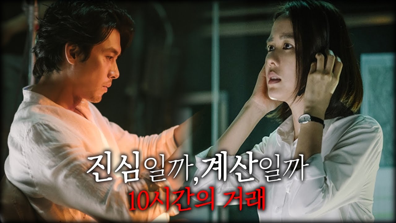 와....이걸 왜 이제 봤지!? 사상 최악의 인질극 협상
