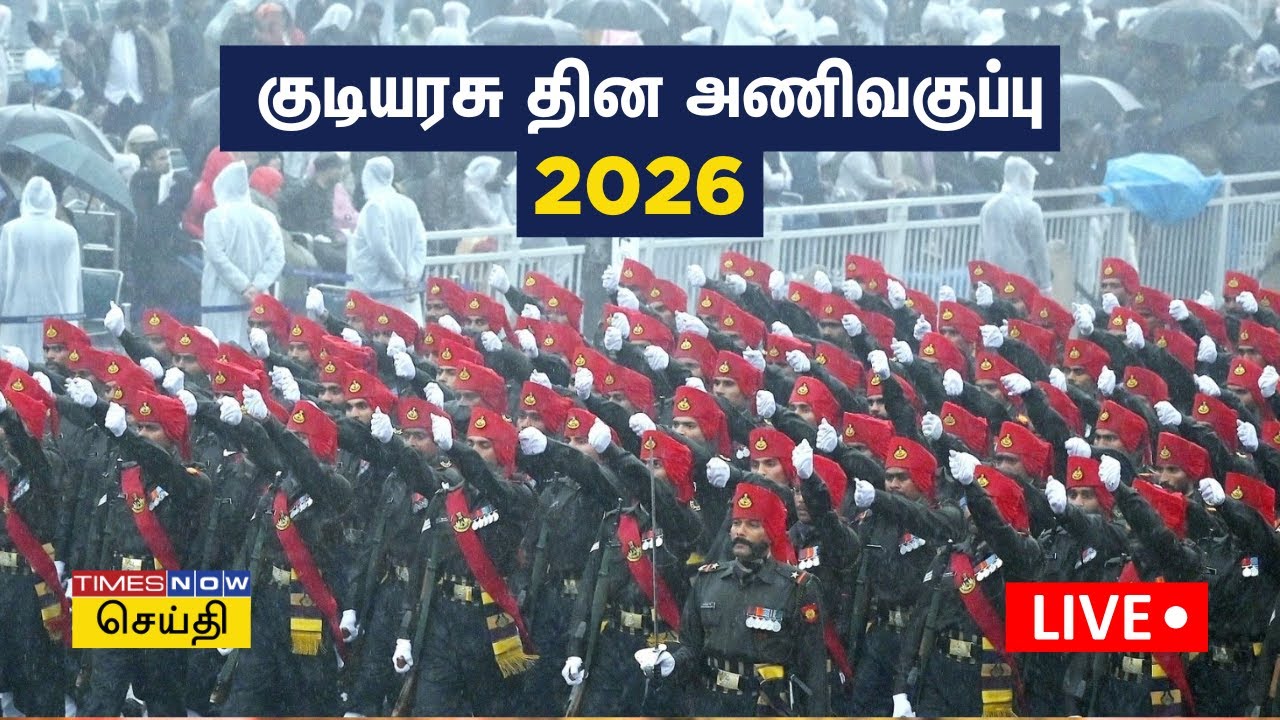 LIVE | குடியரசு தின விழா அணிவகுப்பு - மிடுக்குடன் வந்த வீரர்கள் | The Republic Day - 2026 | Delhi