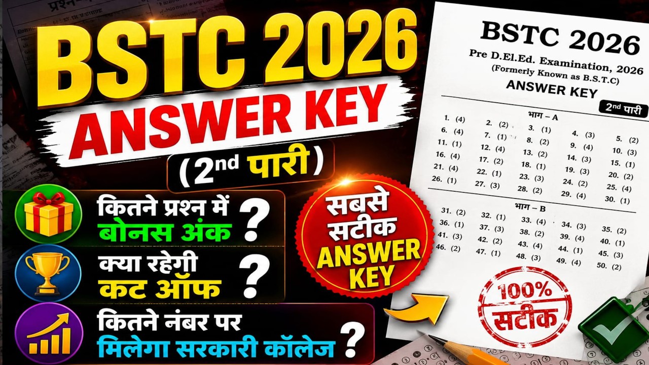 Bstc Answer key 2026 |bstc Paper Solution 2026 |Bstc 2026 Answer key |Bstc cut off 2026 |bstc Paper