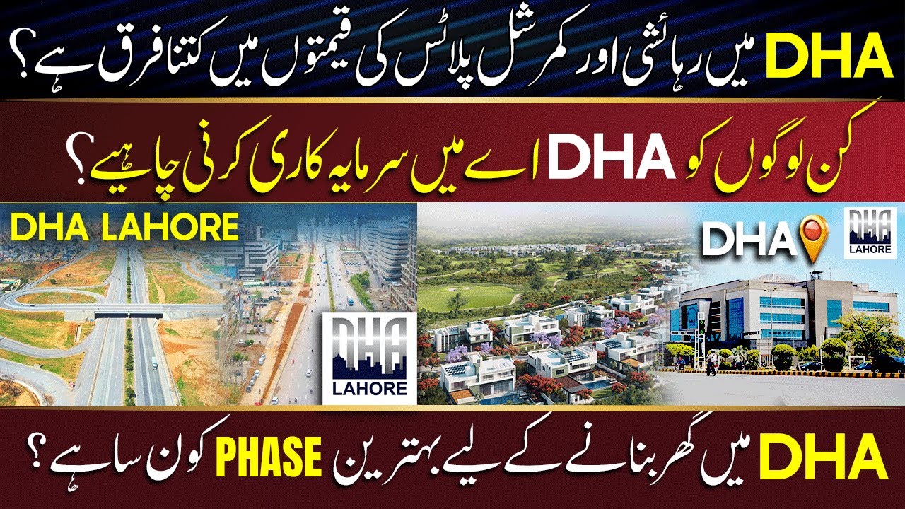 Top Investment Advice for DHA Lahore 2025 | Plot Rates, Phases & Buyer Guide | Plot Prices 2025