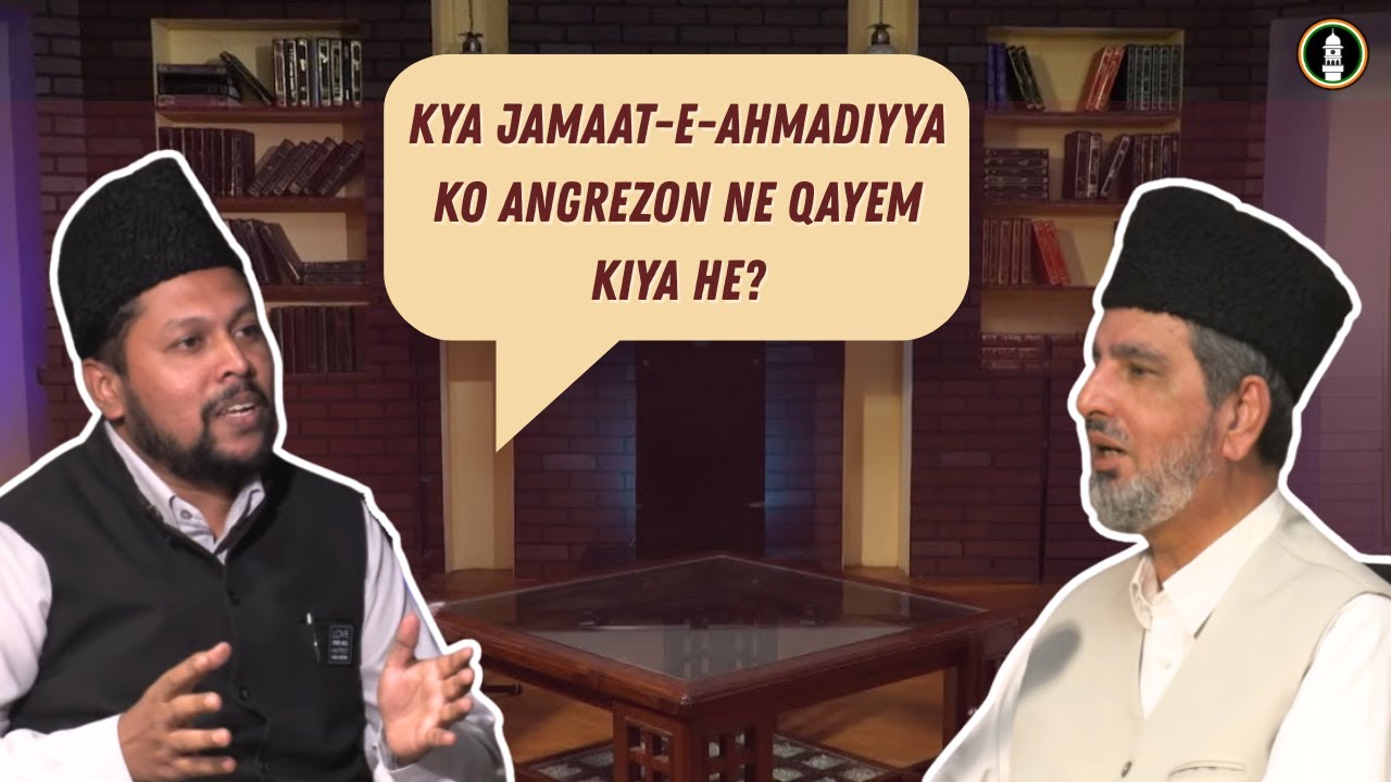 Kya Jamaat-e-Ahmadiyya ko Angrezon ne qayem kiya he? | Jama Masjid Ludhiana Allegations (27-12-2025)