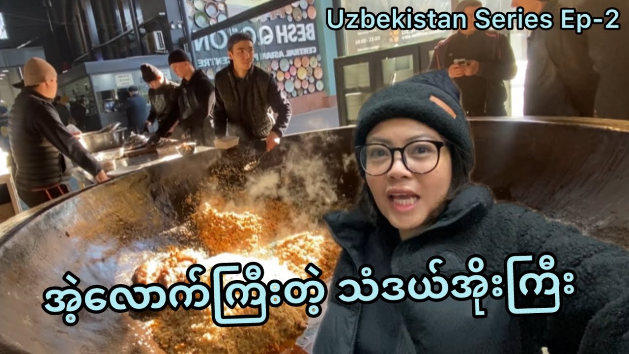 ဆိုဗီယက်ခေတ်လက်ရာများနဲ့ ဥဇဘက်ကစ္စတန်နိုင်ငံမြို့တော် Ep-2 | exploring Tashkent City