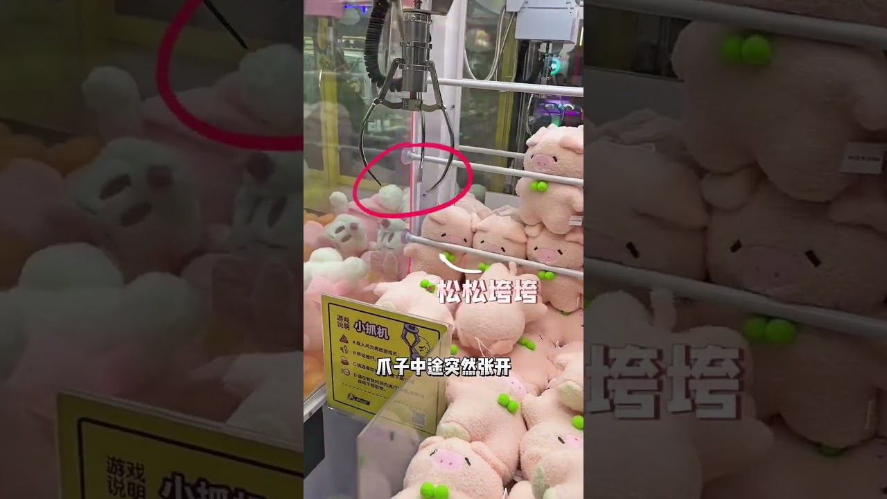 娃娃机强力爪的秘密㊙️妈妈再也不用担心我捡不到漏了🤣#抓娃娃 #抓娃娃攻略