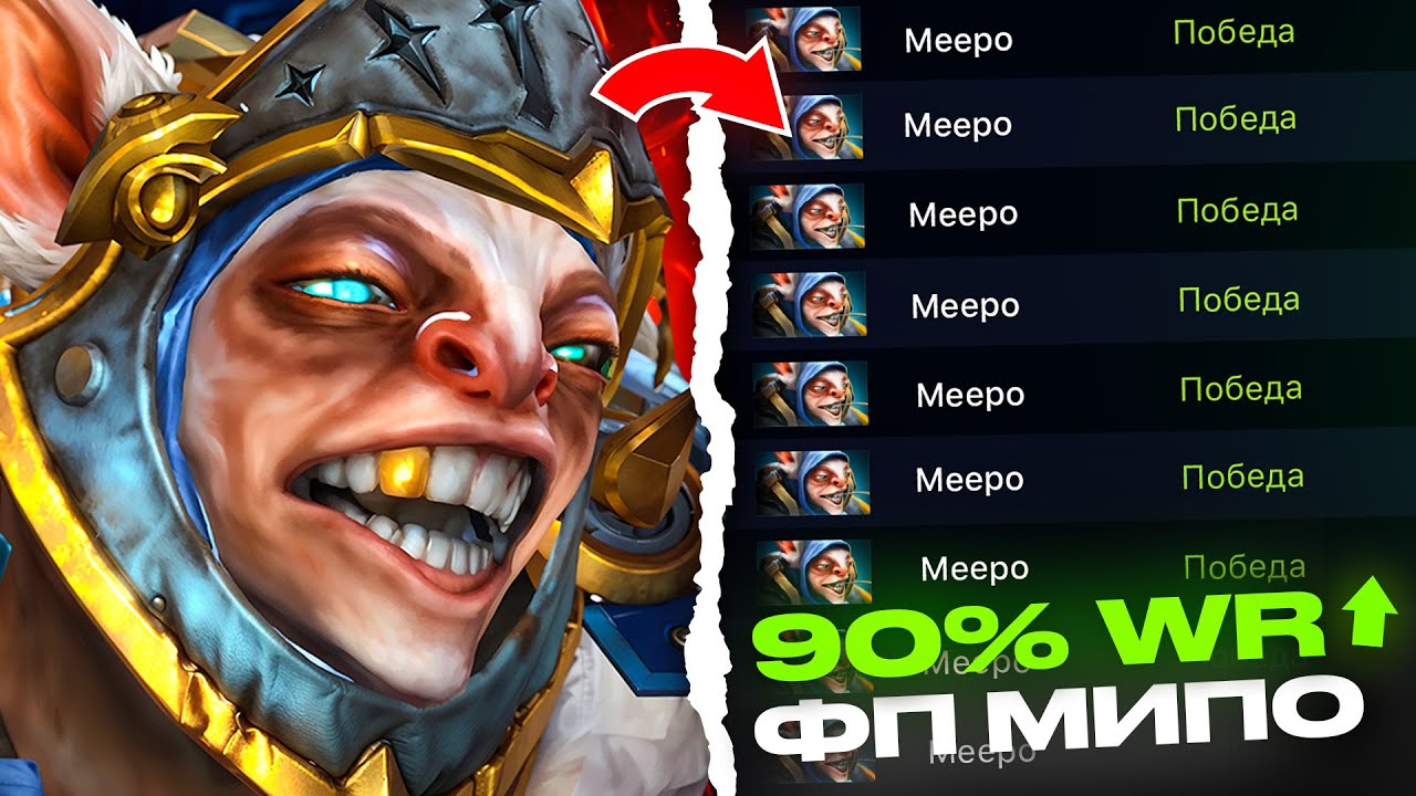 ФП МИПО НА 10К АВГ🔥