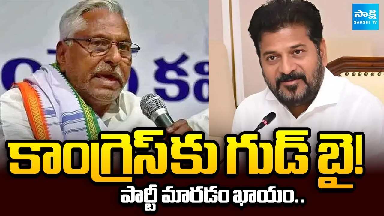Jeevan Reddy Gives Clarity On His Party Change | CM Revanth Reddy | KTR | @SakshiTV