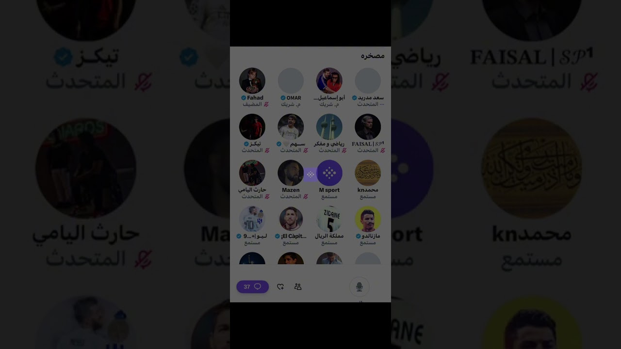 مساحة جمهور ريال مدريد بعد خسارة ريال مدريد من بنفيكا برياعيه ابطال أوروبا 