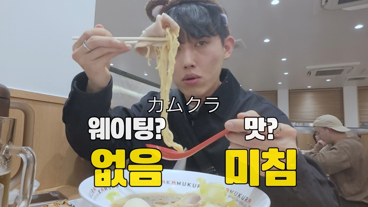 줄 안 서고 먹는 오사카 현지인 라멘집 ｜ 並ばずに食べられる大阪のローカルラーメン