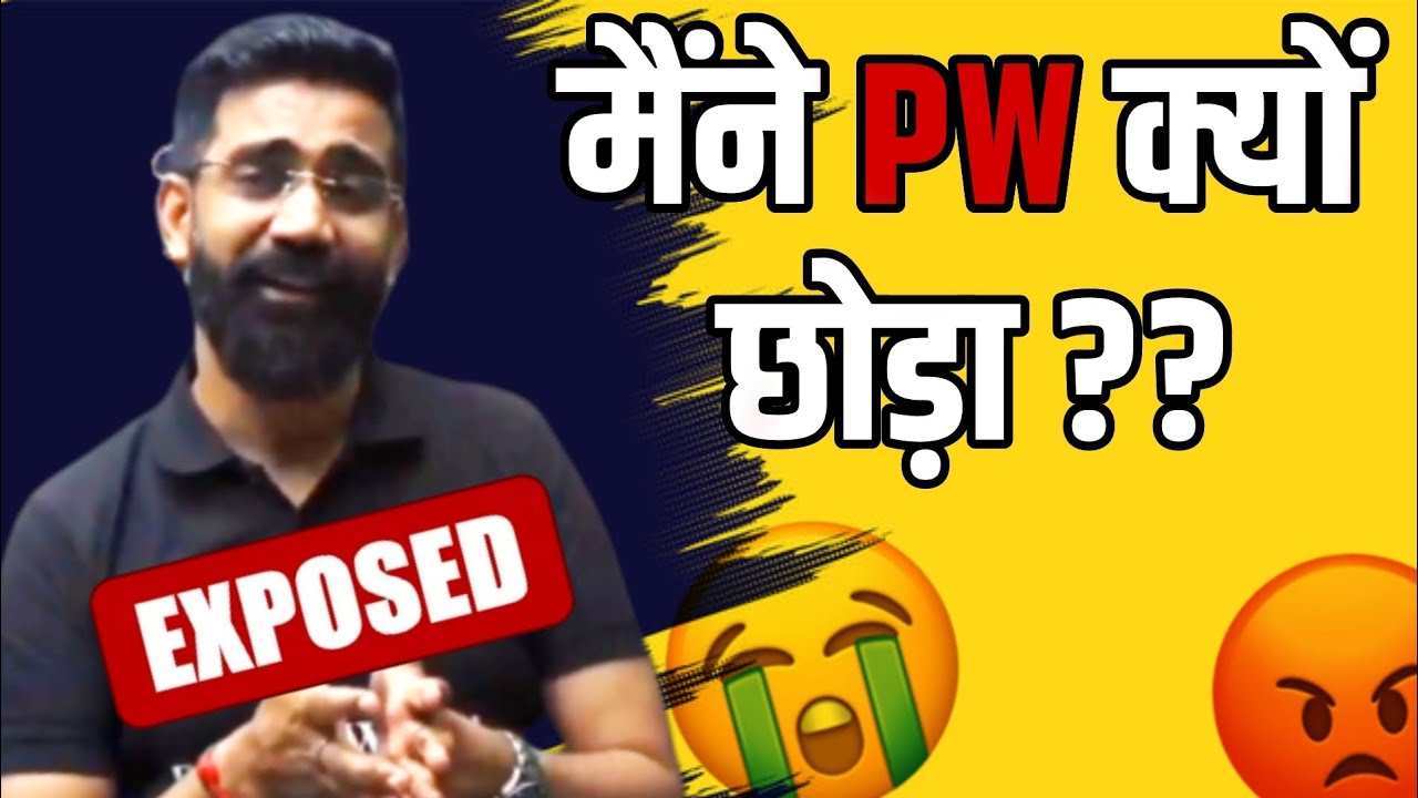WHY, i Left PW??😭💔 | Physics Wallah Vs Adda 247 😡 | Amit Mahajan