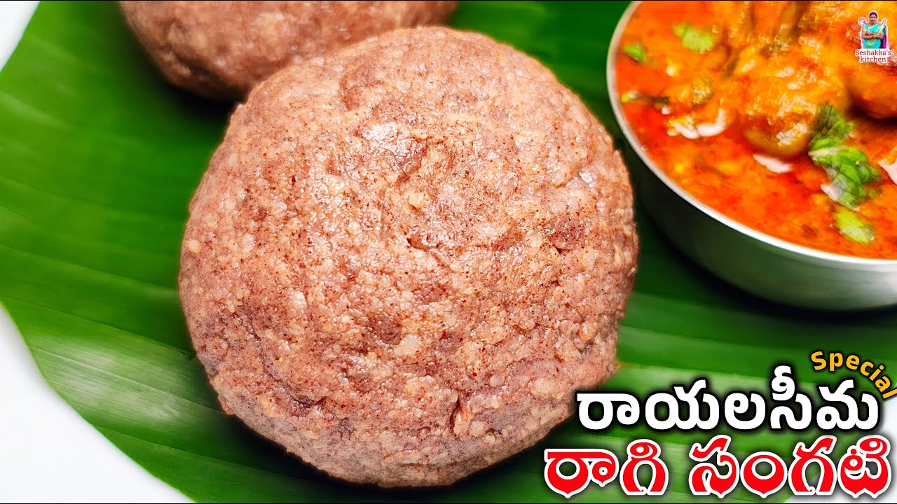 ఇది కదా అసలైన రాయలసీమ రాగిసంగటి😋| Rayalaseema Ragi Sangati | Ragi Mudde #ragisangati #natukodipulusu