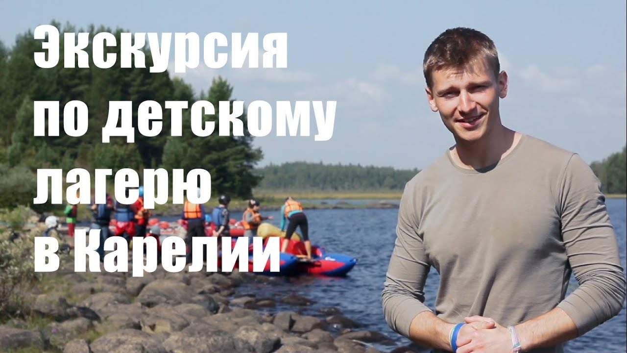Экскурсия по детскому лагерю 