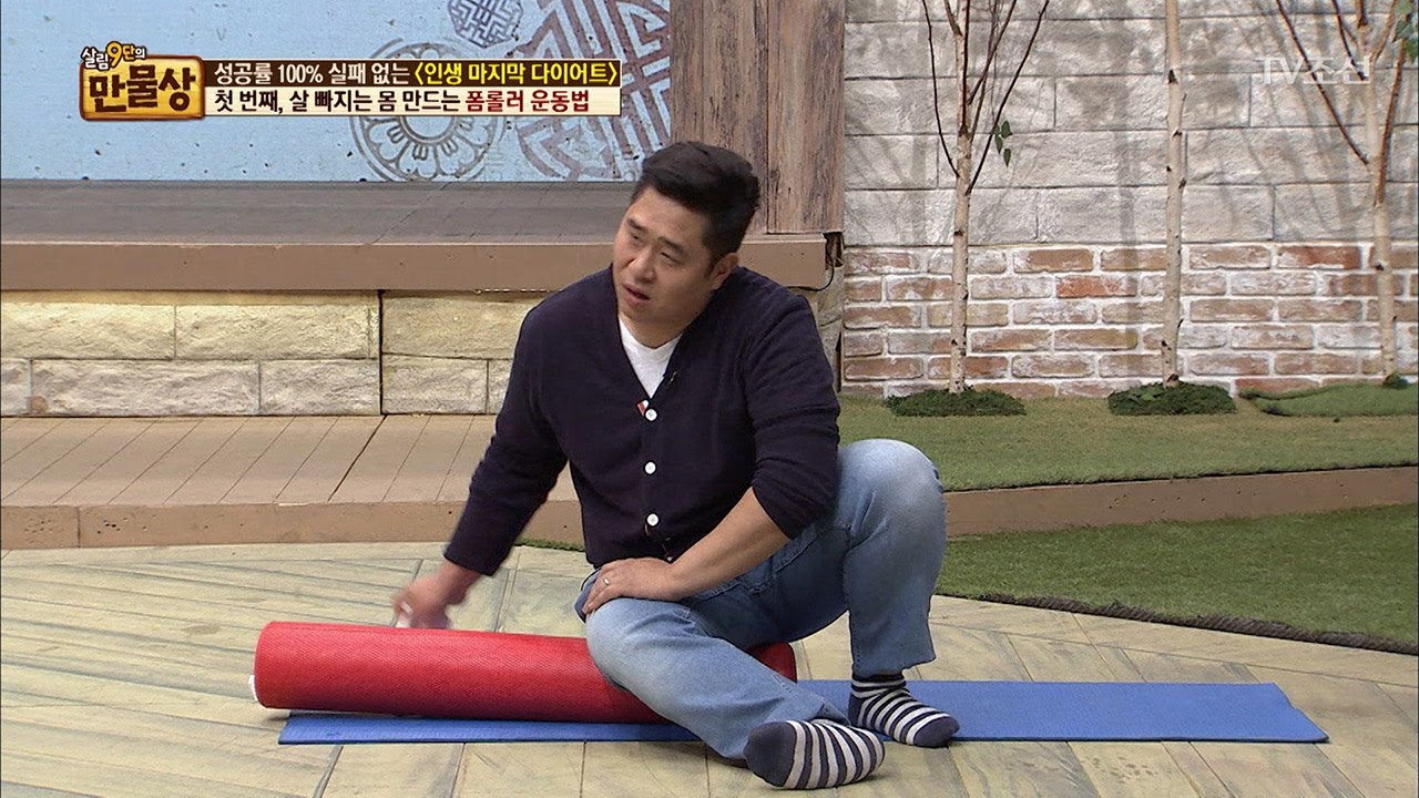 살 빠지는 허벅지 뒤쪽 근육 이완 운동법! [만물상 193회] 20170521