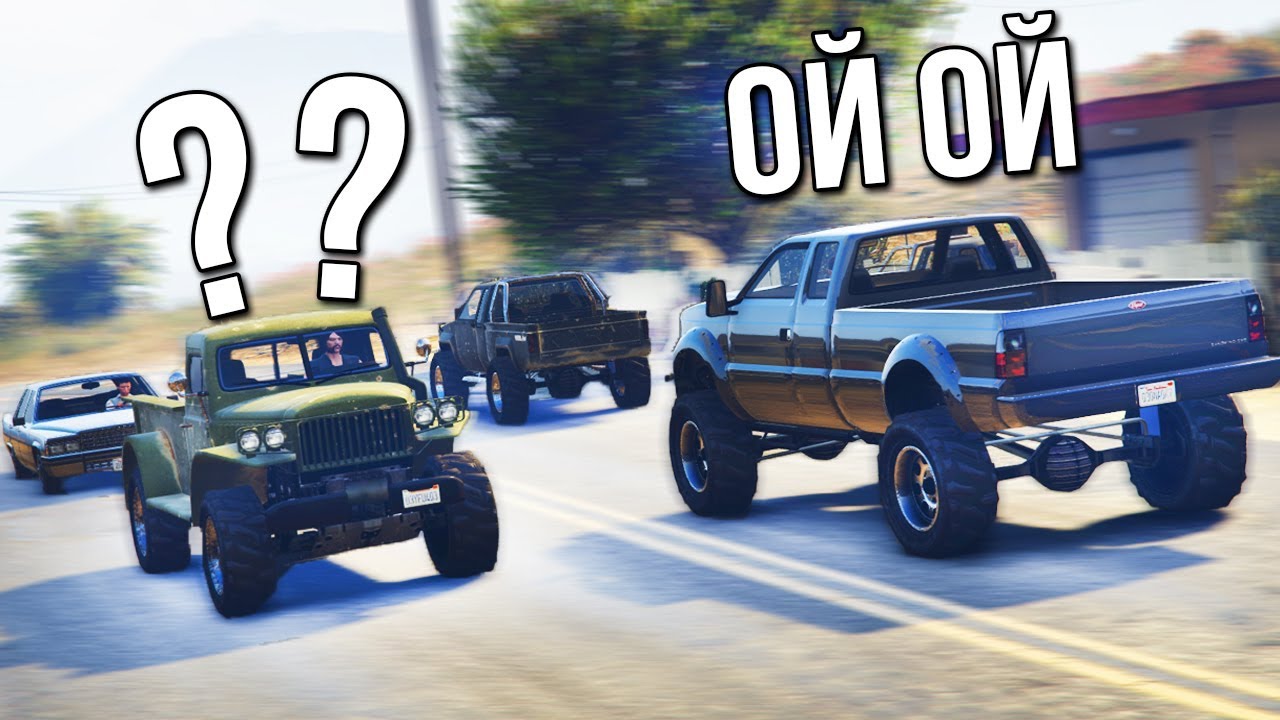 GTA 5 ГОРОДСКАЯ МАСКИРОВКА - ХВАТИТ ВРАТЬ! В Деревне катаем по РП в 4 Человека