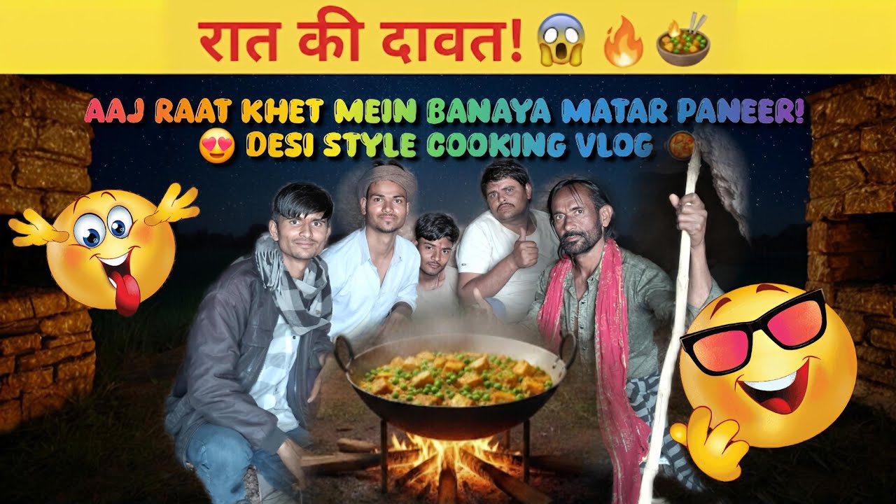 Matar Paneer In Desi Vlog: Khet Par Midnight Party​ | Aaj Raat Khet Mein 😍 Desi Style Cooking Vlog 🥘