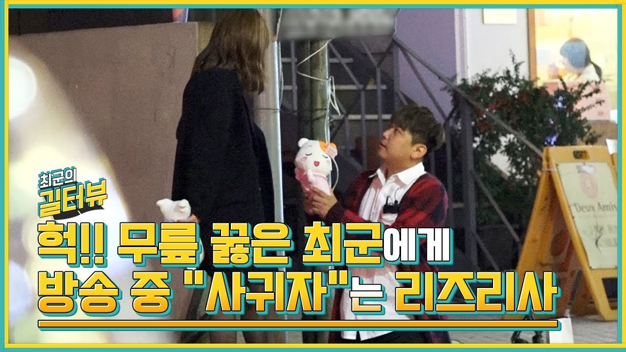 200% 리얼!! 방송 중 최군에게 
