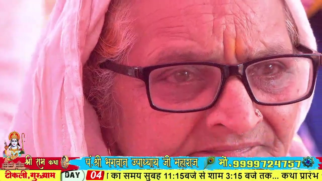 || Day 04 || आचार्य पं. श्री भगवान उपाध्याय जी कथा स्थल ग्राम टिकली, गुरुग्राम