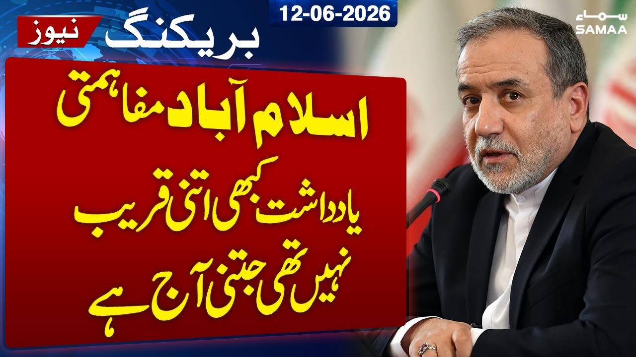 Iran US War |  Islamabad Peace Memorandum Closer Than Ever: Abbas Araghchi Statement | SAMAA TV