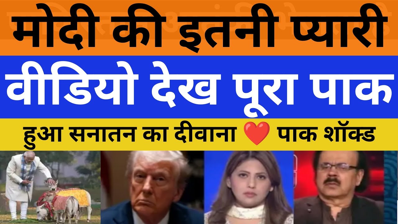 Modi ko itni pyari video dekh Pakistan hua sanatan ka dewana ❤️ | pak media shocked 