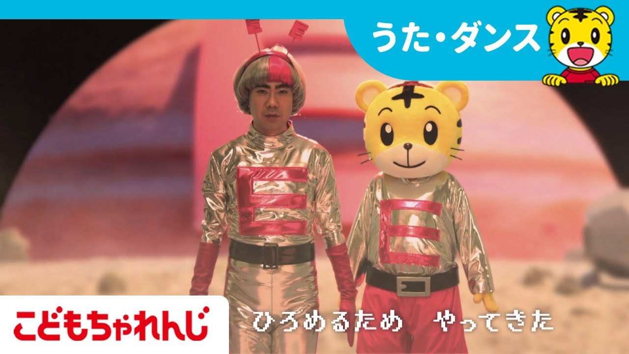 エチケットマン【しまじろうチャンネル公式】