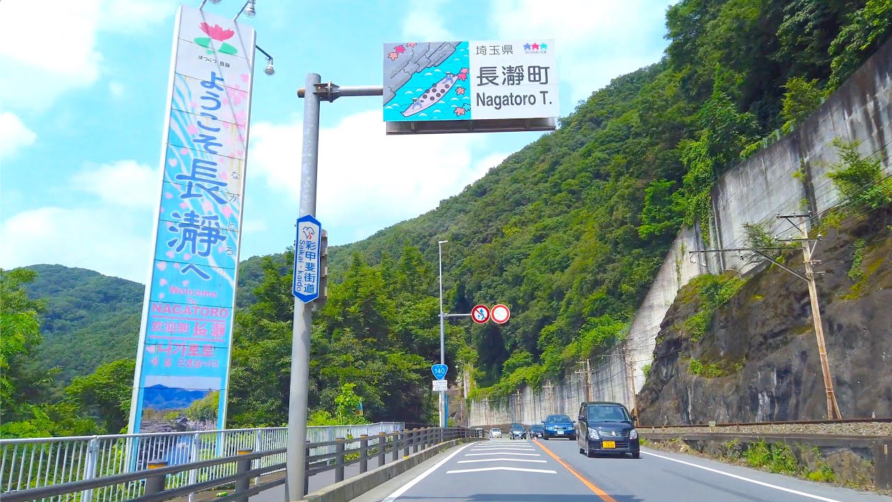 【花園〜長瀞〜秩父】国道140号線 【埼玉ドライブ】SAITAMA Drive