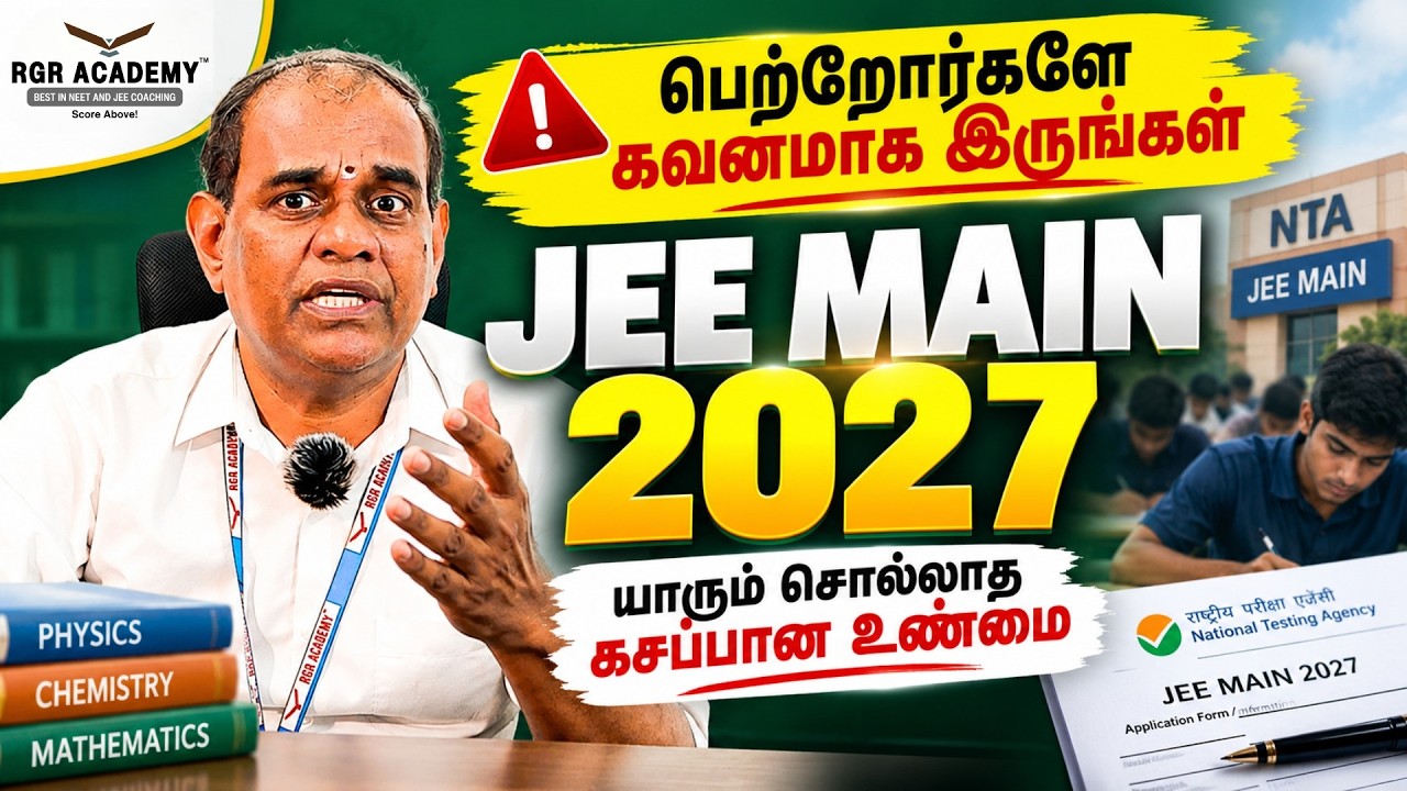 JEE MAIN 2027 COMPLETE GUIDE Exam Pattern, Syllabus, Eligibility, Strategy & 2026 Analysis