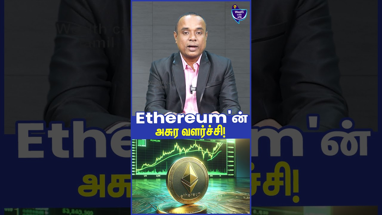 Феноменальный рост Ethereum! Сивакумар, основатель и генеральный директор Unitic Exchange #ethereum