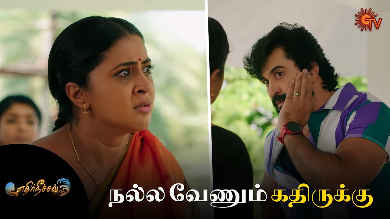 வீடே போர்க்களமா மாறிடுச்சு! | Ethirneechal - Semma Scenes | 30 Sep 2023  | Tamil Serial | Sun TV